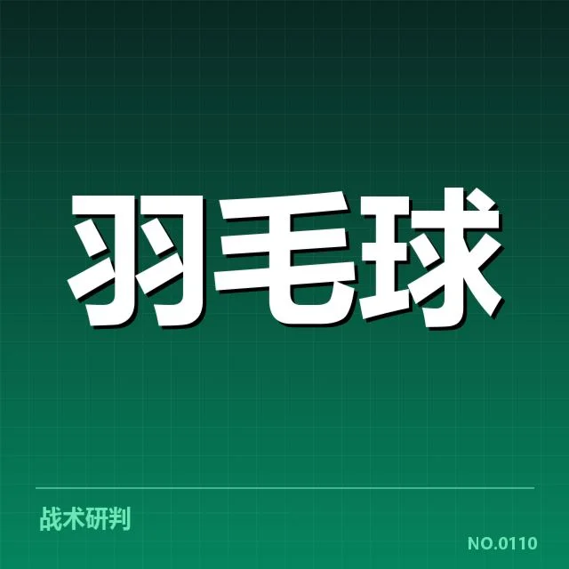 已确认的比赛阵容与赛程具体安排