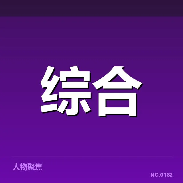 体育版权大变局:数据应用带来哪些新挑战